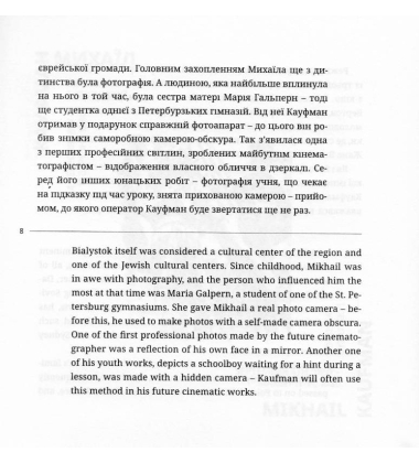 Михаїл Кауфман: Українська дилогія (+ CD з фільмами та аудіо коментарями)