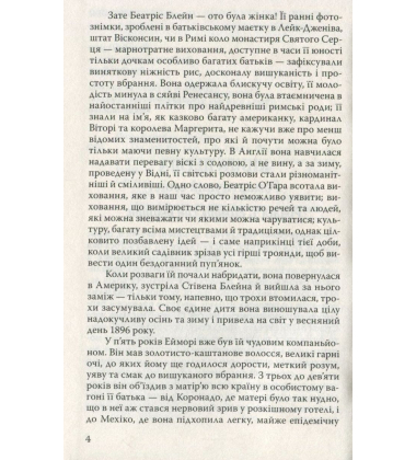 По цей бік раю