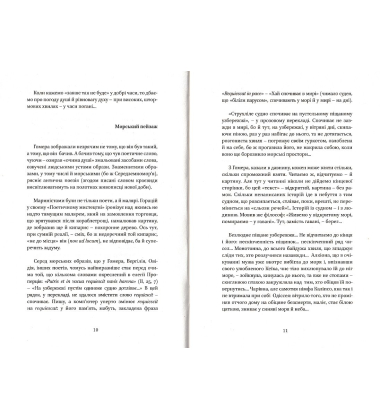 Про що писати...