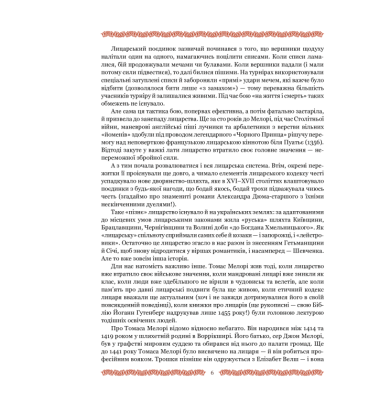 Смерть Артура (графіка Обрі Бердслея)