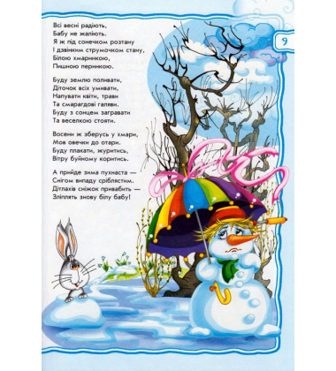 Країна Дитинство
