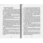 Світ у вулкані. Срібний і червоний