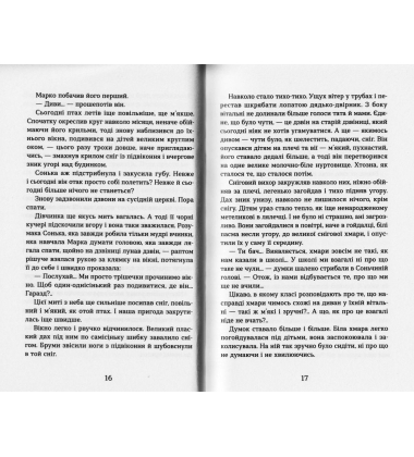 Світ у вулкані. Срібний і червоний