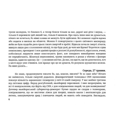 Лавина