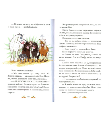 Невже це любов?