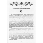 Рілла з Інглсайду. Книга 8