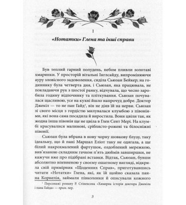 Рілла з Інглсайду. Книга 8