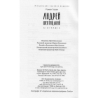 Андрей Шептицький. Біографія