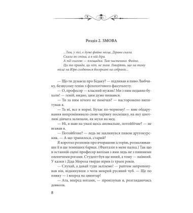 Капітан Алоїз