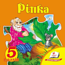 Ріпка