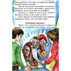 Чарівні історії