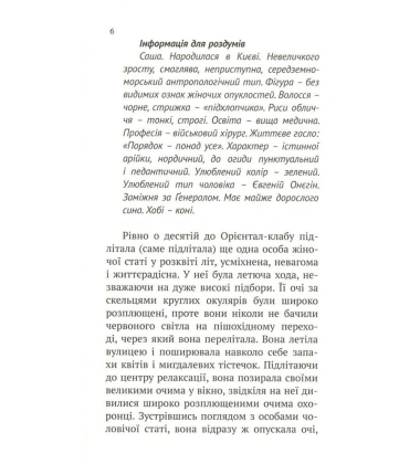 Магдалинки