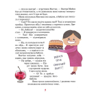 Дірка в газеті