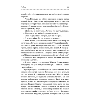 Собор