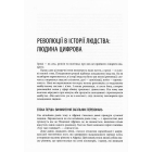 Людина цифрова