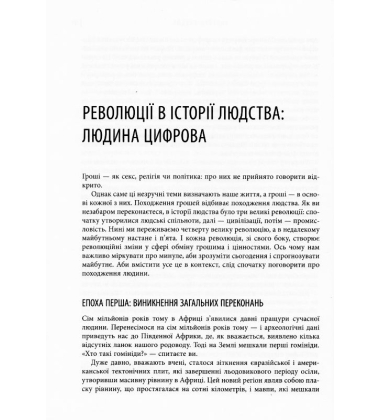 Людина цифрова