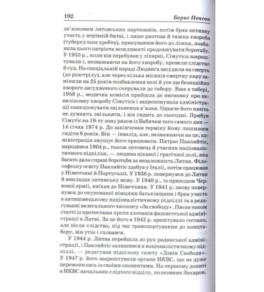 Іноземці про українських політв'язнів