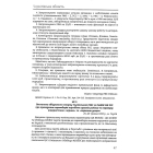 Чорні дошки. Чернігівська область