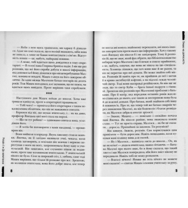 Право на дорослість