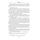 Галицька сага. Книга 4. Майбутня сила