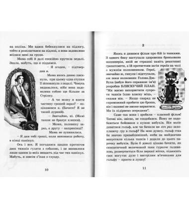 Ракета на чотирьох лапах