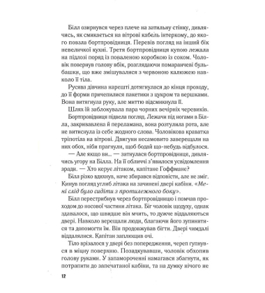 Падіння