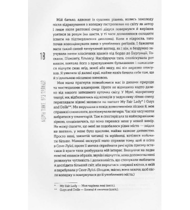 Без ярликів. Історія успіху екс-глави модного дому Chanel