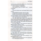 Перехресні стежки