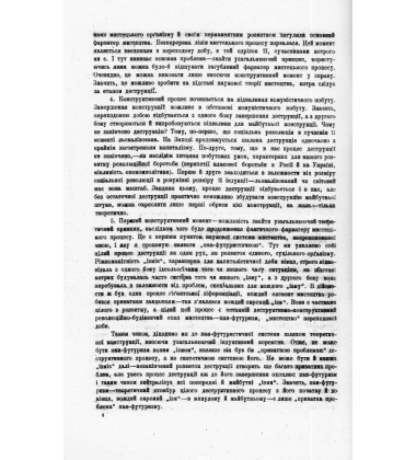 Семафор у Майбутнє