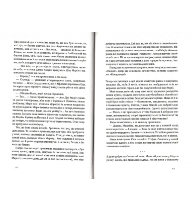 Абрикосова книгарня