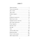 Таємне понеділкування