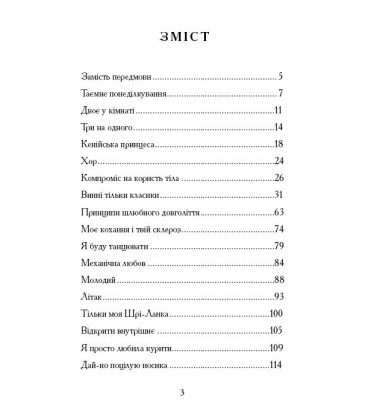 Таємне понеділкування