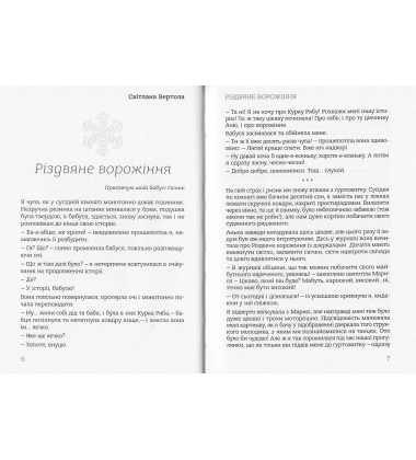 Приготуй мені гарячого глінтвейну
