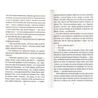 Американська трагедія. Книга 2