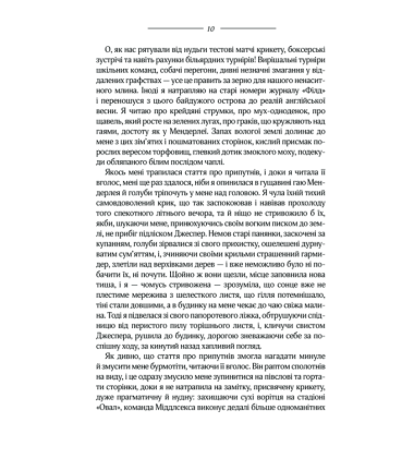 Ребекка