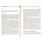Найкращі менеджмент-ідеї від Harvard Business Review. 2019