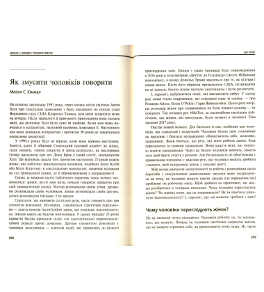 Найкращі менеджмент-ідеї від Harvard Business Review. 2019