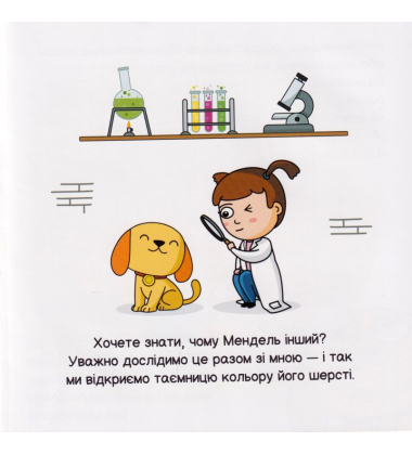 Генетика