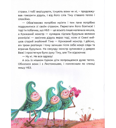 Гіпсова вежа