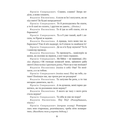 За двома зайцями. Облога Буші