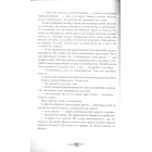 Місто карликів. Частина четверта