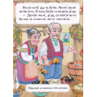Солом'яний бичок. Читаємо по складах