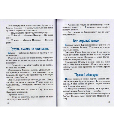 Вогнегривий коник