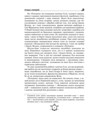 П’ятнадцятирічний капітан. Капітан Зірвиголова