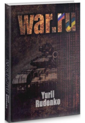 WAR.ru