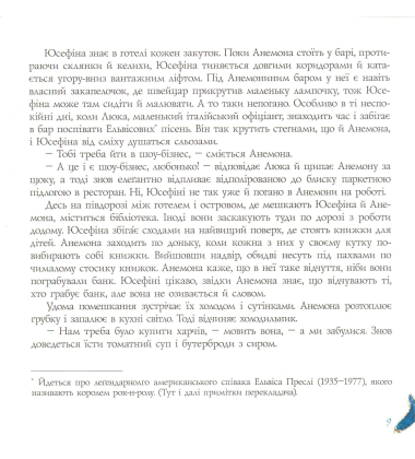 Сни шовкопряда