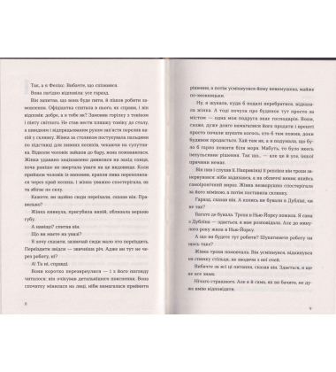 Де ж ти дівся, світе мій прекрасний?
