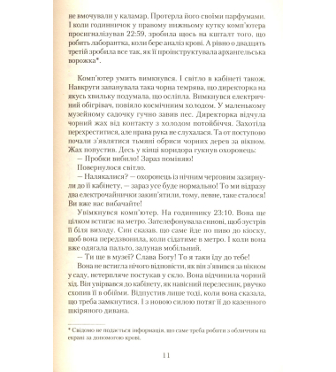 Книгарня Шок