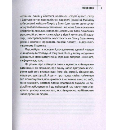 Синдром листопаду