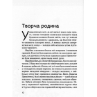 Марія Примаченко